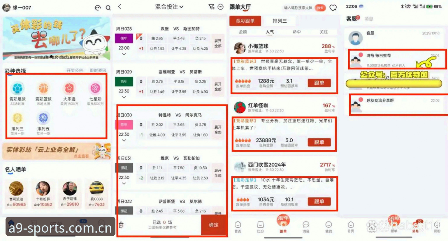 a9体育苹果版 a9体育苹果版 vs 安卓版:哪个更适合你的体育投注需求?全面对比评测